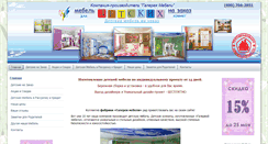 Desktop Screenshot of detskie.org